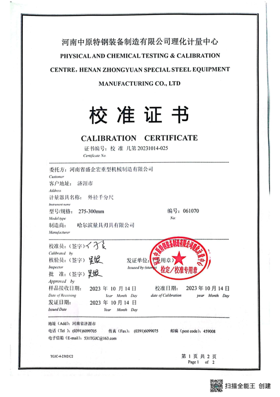 Calibrated Certificate 32