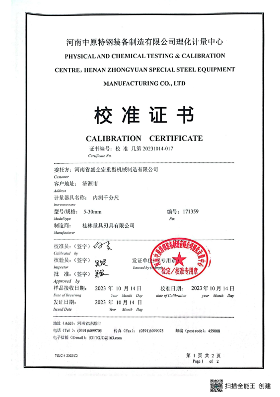 Calibrated Certificate 25