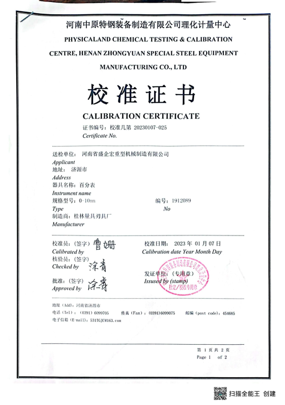 Calibrated Certificate 14