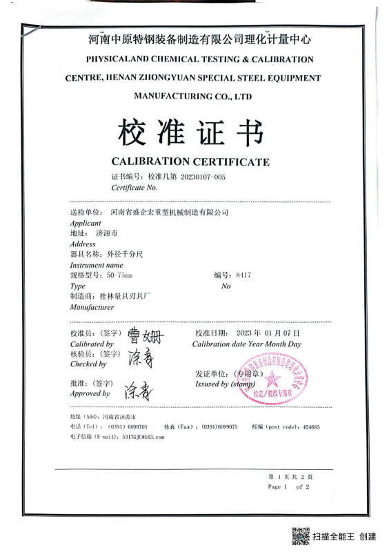 Calibrated Certificate 7