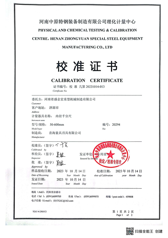 Calibrated Certificate 39