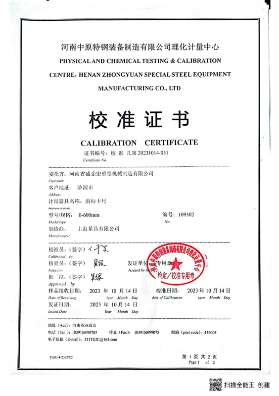 Calibrated Certificate 21