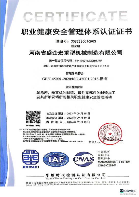 Occupational Health Management System Certification