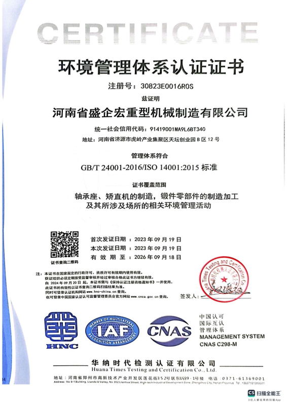 Environmental Management System Certification