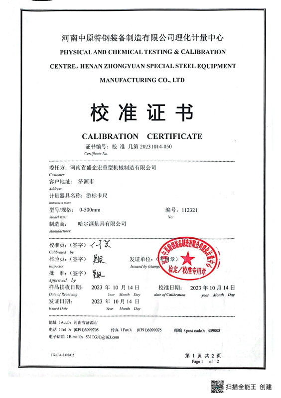 Calibrated Certificate 19